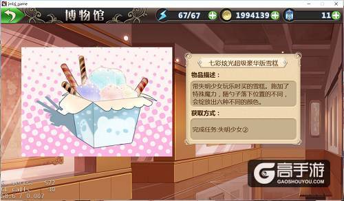 《姬魔恋战纪》博物馆道具大揭密