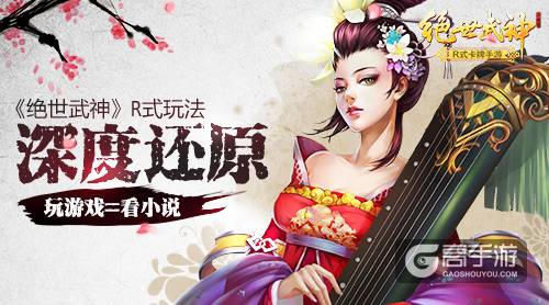 玩游戏=看小说！《绝世武神》R式玩法深度还原
