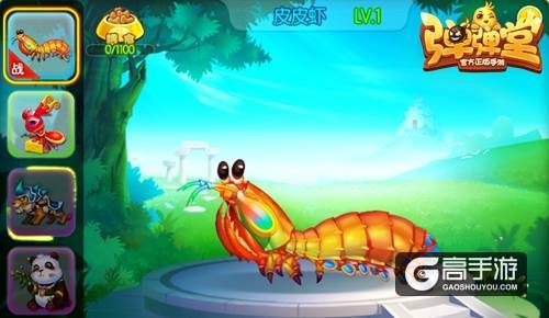 皮皮虾，Let's Go 《弹弹堂手游》防御系坐骑来袭