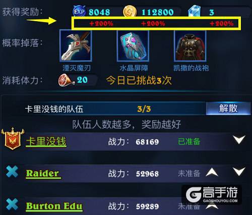 好友携手拯救世界，《魔法军团》多人副本解说