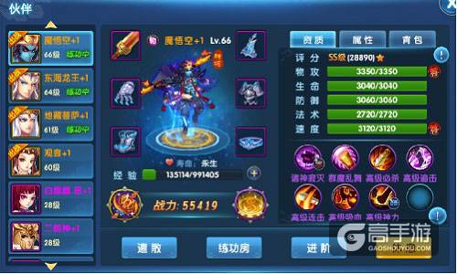 《梦幻降魔录》特色解密-海量伙伴助阵修仙旅途
