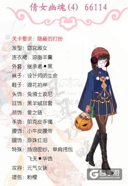 暖暖环游世界倩女幽魂4高分搭配攻略