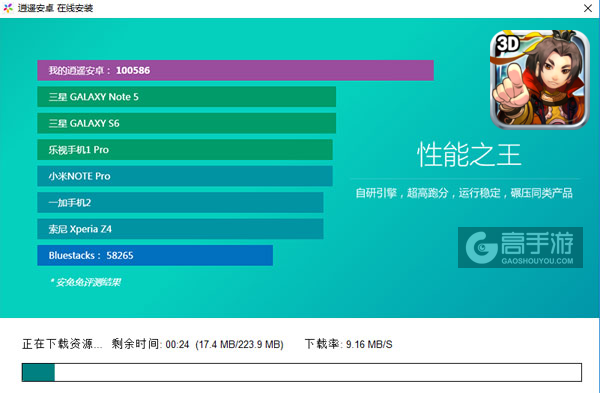 最强主公电脑版安装教程2