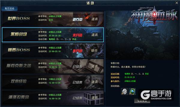 PVP新地图 37《神魔血脉》探秘炼狱训练场