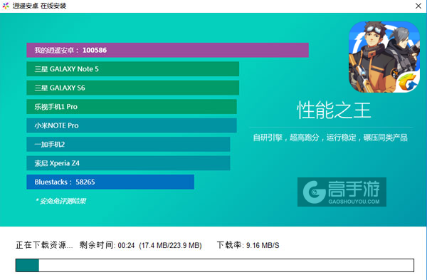 王牌战士电脑版安装教程2