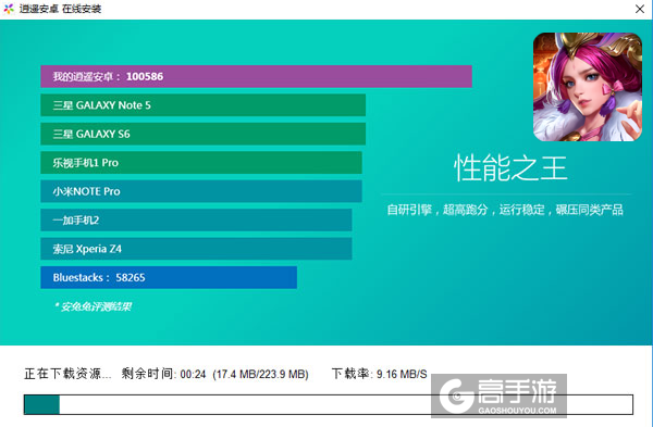 穿行三国电脑版安装教程2