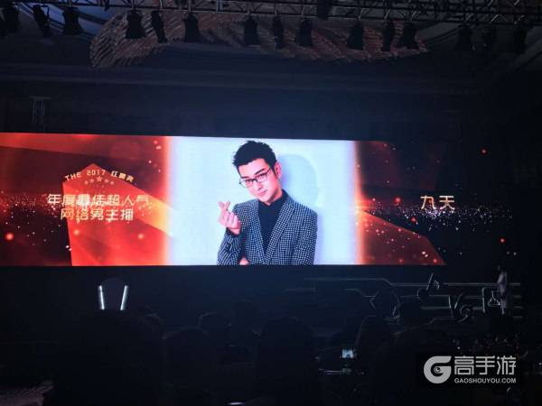 狮吼直播获Chinajoy红鹰奖最佳电竞直播平台