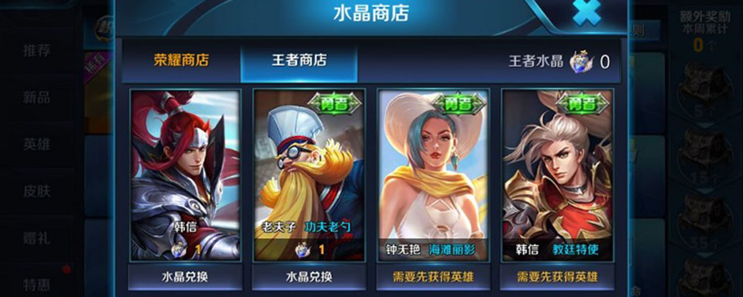 王者荣耀王者水晶有什么作用