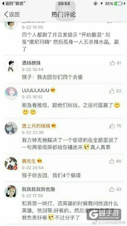 王者荣耀每日爆笑：