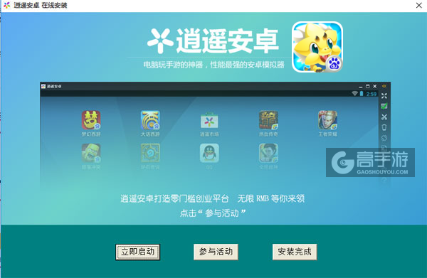 育龙高手电脑版安装教程3