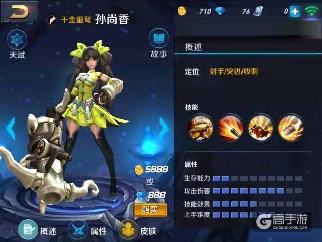 王者荣耀进化史 俨然成为一部英雄的整容史