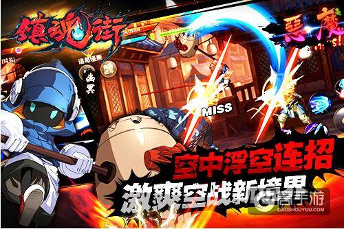 S级国漫《镇魂街》正版手游宣传片首曝