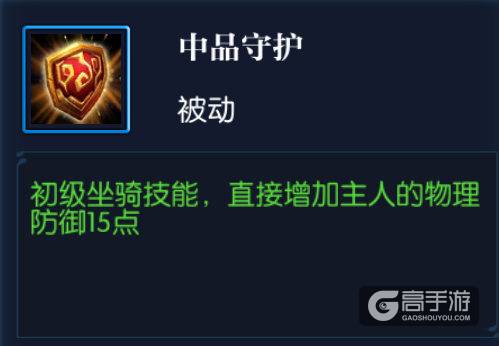 马上开战 《北凉悍刀行》坐骑养成介绍