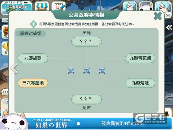 《如果的世界》7.7震撼二测 让动漫进驻游戏