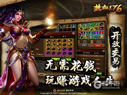 风云再起《热血1.76》天下英雄再聚首
