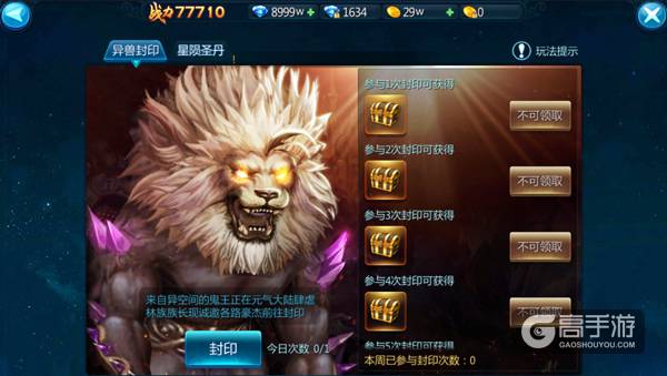 击退鬼王异兽封印 《苍穹变》新版本新副本抢先看