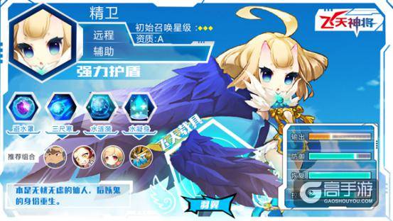 3D全景革新卡牌《 天域幻想》“精灵”飞天神将曝光