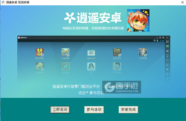 天空朋克电脑版安装教程3