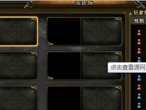 竞技场