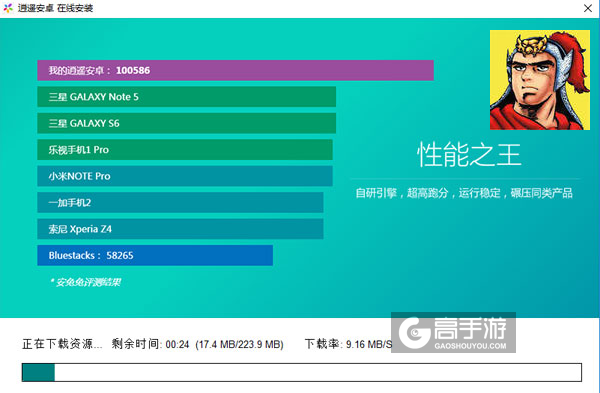 当当天地吞食2(豪华中文版)电脑版安装教程2