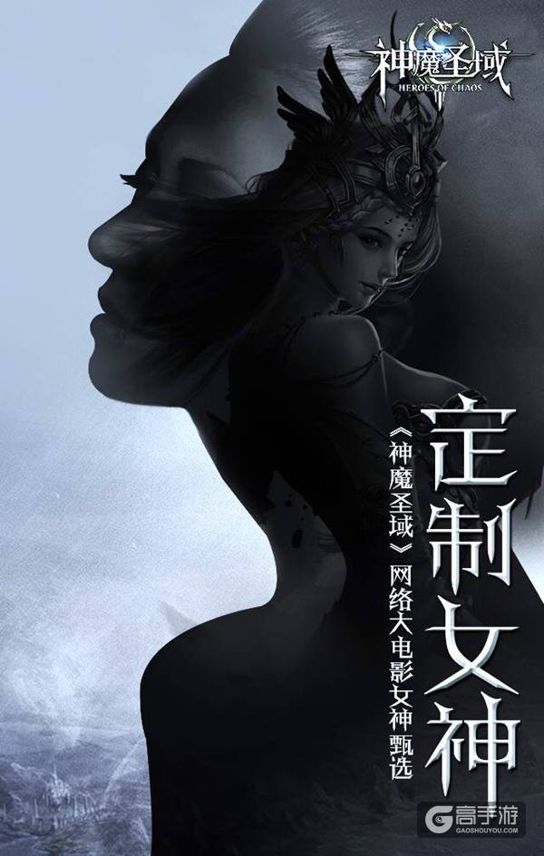 《神魔圣域》今日10时iOS不删档测试