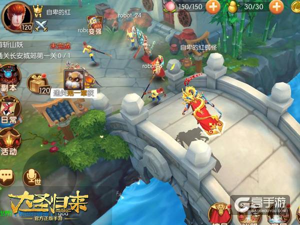 《大圣归来》续集介绍：这次是我当主角！