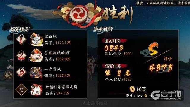 《阴阳师》8分7秒1545万胧车！大地精薛院长的书翁食用心得