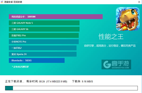 数码宝贝：究极进化电脑版安装教程2
