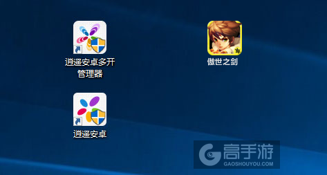 傲世之剑多开管理器ICON