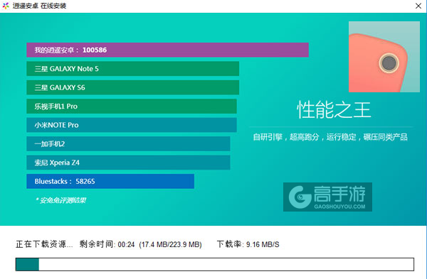 颜色快跑电脑版安装教程2