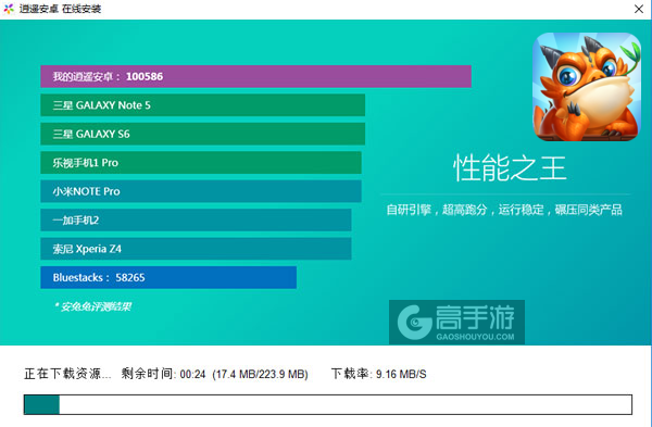 龙之岛电脑版安装教程2