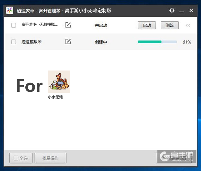 新的模拟器创建完毕