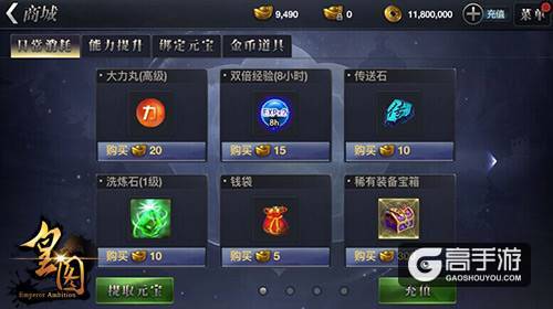 开放装备洗炼 《皇图》新版今日震撼上线