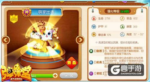 策略对战激情一夏 《弹弹堂手游》新武器全面曝光