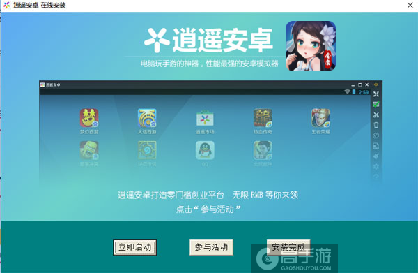 杨过与小龙女（加强版）电脑版安装教程3