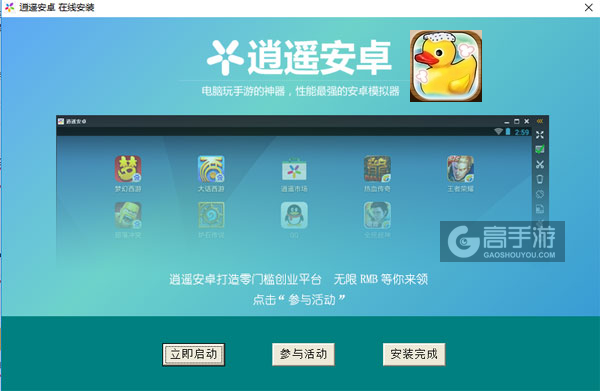 水温刚好电脑版安装教程3