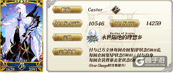 FGO国服终局特异点冠位时间神殿所罗门开幕