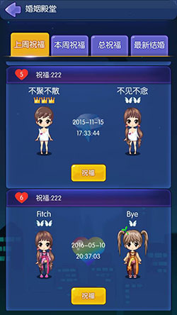 在《杀手Online》还没结婚你就low了！带上戒指就来吧