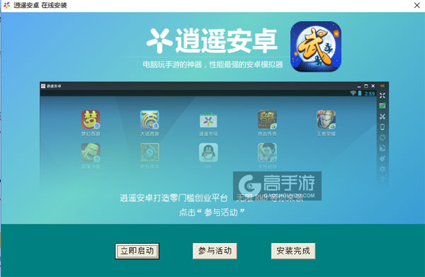武林外传(NINEPERCENT代言)电脑版安装教程3