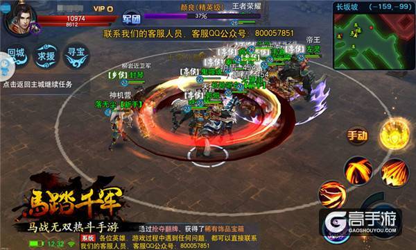 骑马闯三国 《马踏千军》手游中的兵马乱世
