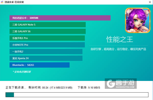 萌战记电脑版安装教程2