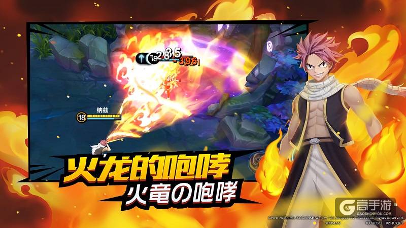 妖精的尾巴正版授权 主角纳兹即将率先登陆《小米超神》 