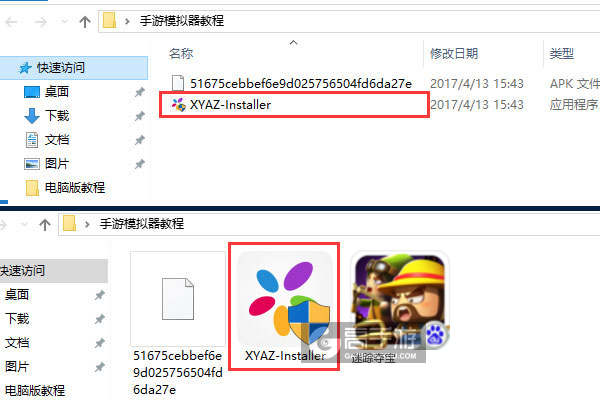 迷踪夺宝电脑版安装教程1