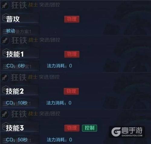 王者荣耀新版本四个新英雄曝光：狂铁、米莱狄、云中君集合