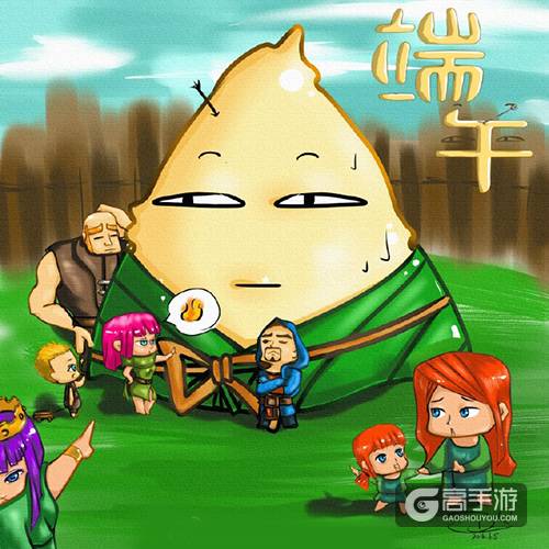部落冲突端午漫画 卖萌与美味共存