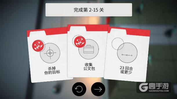 杀手：行动2-15攻略 杀手：行动2-15怎么过