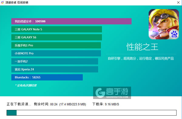 反恐通缉令电脑版安装教程2