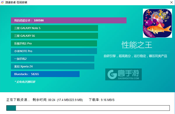 捞金鱼电脑版安装教程2