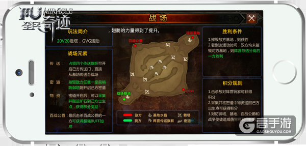 不止是推塔杀敌 《全民奇迹MU》王者战场积分一览