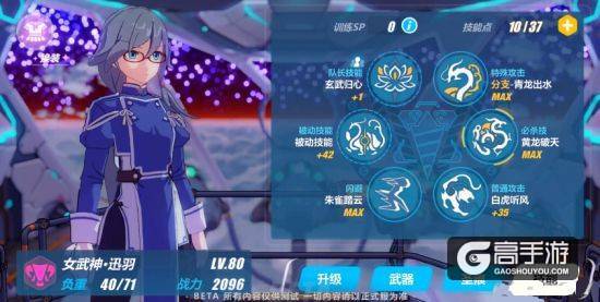 崩坏3女武神讯羽基本技能介绍